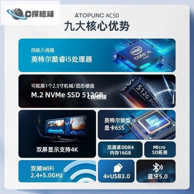 ATOPNUC AC50八代酷睿i5迷你電腦小機箱Mini PC微型臺式16G+512G