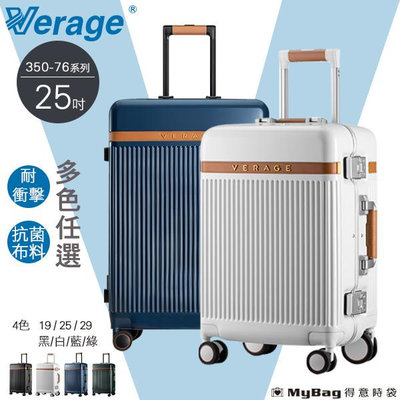 Verage 維麗杰 行李箱 25吋 英式復古系列 旅行箱 350-7625 得意時袋