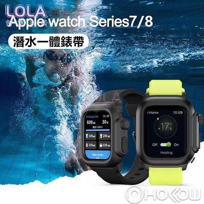 防水錶帶 防水保護殼一體錶帶 適用於 Apple Watch 8代 7代 8 7 45mm iwatch7 蘋果手錶帶*-LOLA創意家居