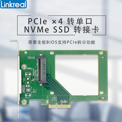 LINKREAL U.3轉接卡 PCIE4.0轉單口NVME SSD固態硬碟 不支持U.2