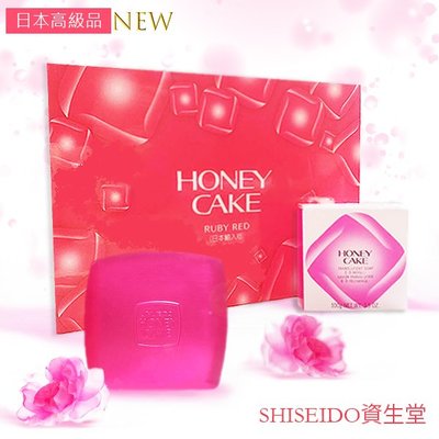 SHISEIDO資生堂 RUBY RED 潤紅蜂蜜香皂禮盒 6入(個) 一盒 佳節禮盒/