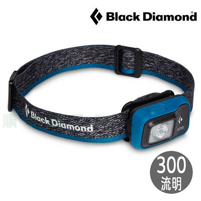 BLACK DIAMOND ASTRO 300 頭燈 S22 蔚藍 620674 登山夜釣夜跑 OUTDOOR NICE