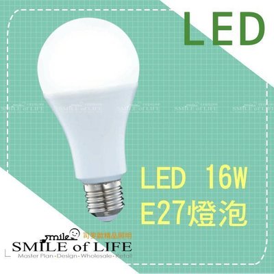 舞光LED 16W全電壓燈泡(10入)通過國家標準/不適用密閉式燈具/長壽命/黃.白光☆NAPA精品照明(司麥歐二館)