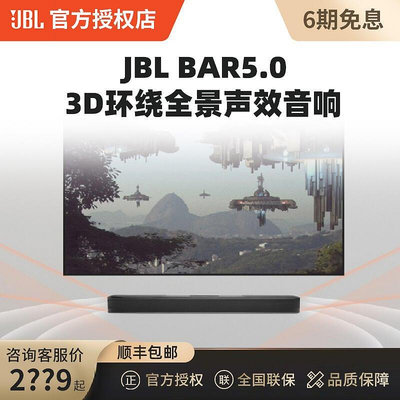 眾誠優品 【新品推薦】JBL BAR5.0電視回音壁音響家庭影院5.0聲道無線環繞Soundbar條形 YP3882