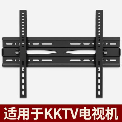 適用KKTV電視機通用掛架 32 43 50 55 65英寸墻上支架壁掛件萬能