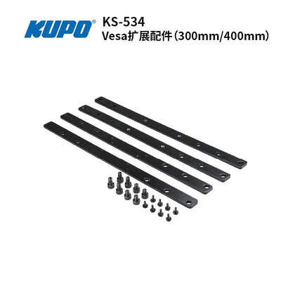 KUPO VESA擴展配件300MM/400MM KS-534