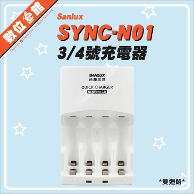 ✅台北可自取公司貨刷卡發票 Sanlux 三洋 SYNC-N01 3號 4號 充電器 Sanyo