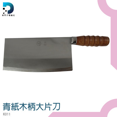 【東門子】餐具 推薦 主廚 青紙 刀具 K011 中華切刀 大片刀