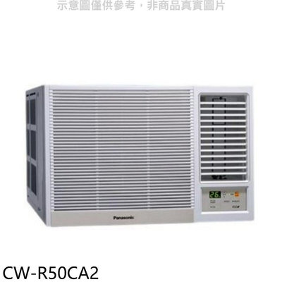 《可議價》Panasonic國際牌【CW-R50CA2】變頻右吹窗型冷氣(只剩一台)