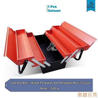 德力百货公司Peralatan 工具箱鐵工具箱和 3 層鐵工具箱