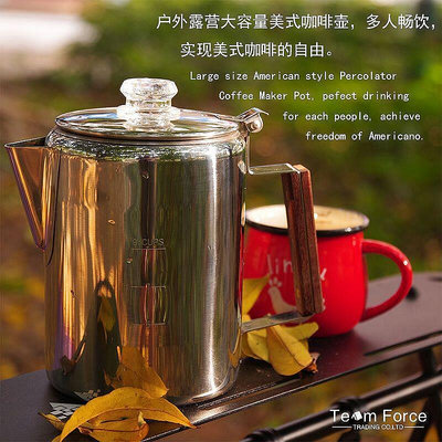 【現貨】摩卡壺戶外美式咖啡壺不鏽鋼咖啡壺美式摩卡壺戶外燒水壺圍爐茶壺B23