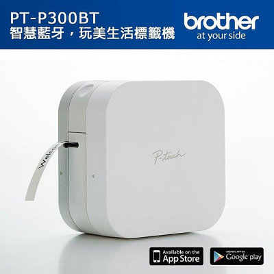 【OA SHOP】含稅含運｜Brother PT-P300BT 智慧型手機專用藍芽標籤機