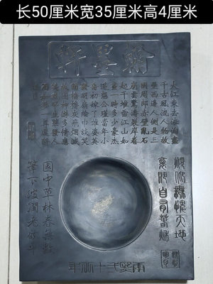 Y珍藏端硯『AY17』，220，重量約18.45公斤，。6386