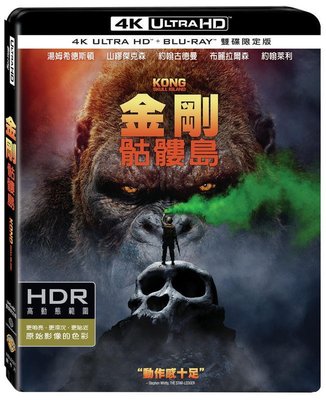 二手《金剛:骷髏島》4K UHD+BD雙碟限定版(得利公司貨)(異裂.殺手保鑣2.蜘蛛人:離家日.復仇者聯盟)山繆傑克森