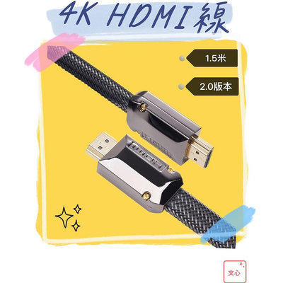🔥安博配件🔥4K HDMI線 2.0版1.5M 安博盒子 機上盒