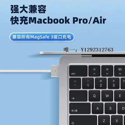 電源適配器適用蘋果M1 M2筆記本充電器頭macbook Pro air Mac電腦140W電源適配器A2485 A27