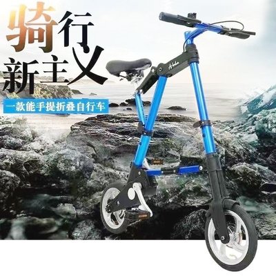 下殺-腳踏車代步車迷你型8寸折疊自行車10寸單車小折疊車免充氣abike