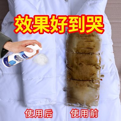 【熱賣精選】羽絨服干洗劑免水洗家用噴霧清潔劑清洗劑衣服衣物去油漬污漬神器#染色劑#皮革修護#衣服染料#衣物漂白