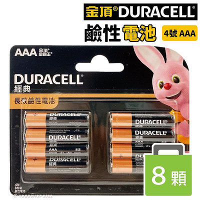 金頂鹼性電池 4號電池 AAA-8/一卡8個入(促150) Duracell 4號鹼性電池 金頂電池 四號電池 AAA電池 乾電池 公司貨