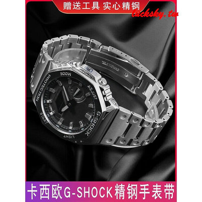 【】適配卡西歐GM-2100 DW-5600GA 110 GM-110精鋼手錶帶改裝配件男