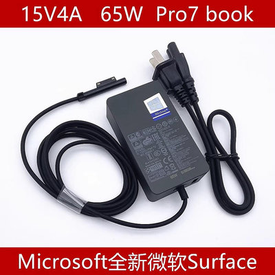 現貨 原裝微軟Surface pro4 pro5 Pro6 Pro7 ProX電源變壓器 65W 15V 4A 充電器