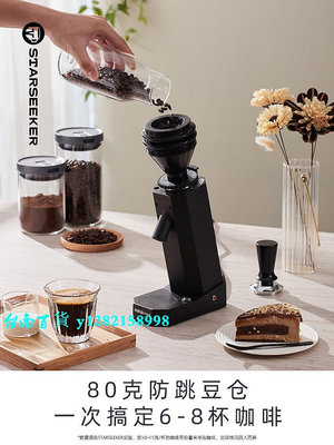 研磨器探索者Max咖啡磨豆機電動手沖意式家用小型咖啡豆研磨機磨粉器