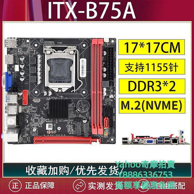 ITX機殼全新H61/B75/H110/B150臺式機電腦主板17*17寸ITX1155/1151針E3V5