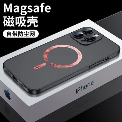 適用蘋果13Pro手機殼磁吸iPhone14ProMax保護套鏡頭全包防塵網12