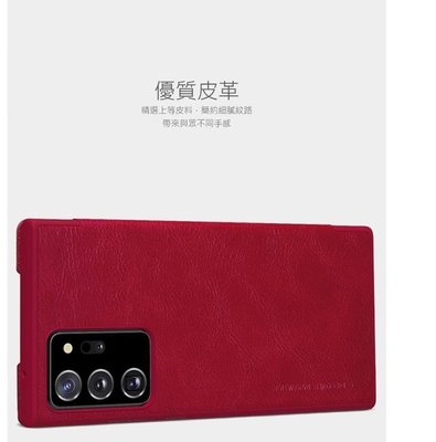 NILLKIN SAMSUNG Galaxy Note 20 Ultra 秦系列皮套 可插卡 Note 20 手機皮套