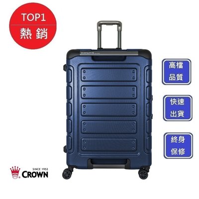 CROWN C-FE258 27吋悍馬箱-藍色【Chu Mai】 趣買購物 行李箱 旅遊箱 商務箱 旅遊箱 旅行箱