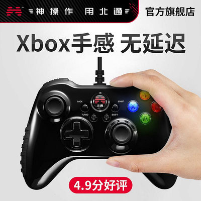 手把北通阿修羅se2有線版游戲手柄pc電腦版xbox360雙人成行steam手柄地平線5家用電視fifa艾爾登法環nba