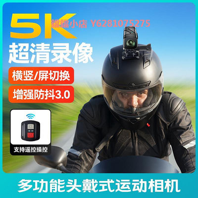 專業5K高清頭戴式攝像機戶外運動相機摩托車行車戶外記錄儀360全景第一人稱視角耳掛拍攝vlog頭盔錄像神器dv