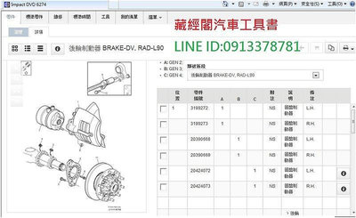 VOLVO IMPACT富豪大車2021/6中文維修光碟零件光碟(料號+分解圖)含MACK UD六期五期拖車卡車巴士貨車