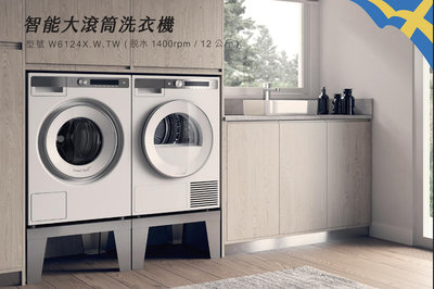 🌟 專為ASKO滾筒洗衣機W6124X,W4114打造的高質量白鐵洗衣架 🌟