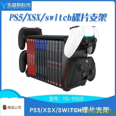 「新品上市」PS5/Switch/Xbox Series S/X多功能主機碟片收納盒遊戲手柄收納架-MIKI精品