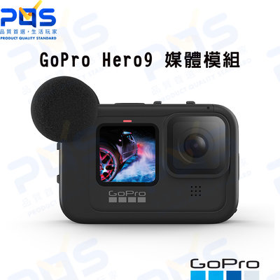 台南PQS GoPro Hero9 Hero10 Hero11 HERO12 多媒體套件 媒體模組 ADFMD-001 內建指向性麥克風 原廠周邊