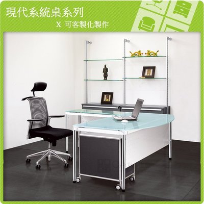 【OA批發工廠】系統桌 主管桌 辦公桌 電腦桌 強化玻璃桌面 經典時尚 極簡造型設計 OO2J-2