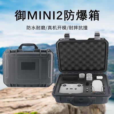 【現貨】適用于DJI大疆Mavic Mini2航拍遙控無人機配件手提套裝安全收納箱無人機配件