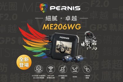 [晟信二輪] Polaroid 寶麗萊 拍立得 ME206WG 蜂鷹-迷你鷹 前後雙鏡頭行車紀錄器 贈32G記憶卡