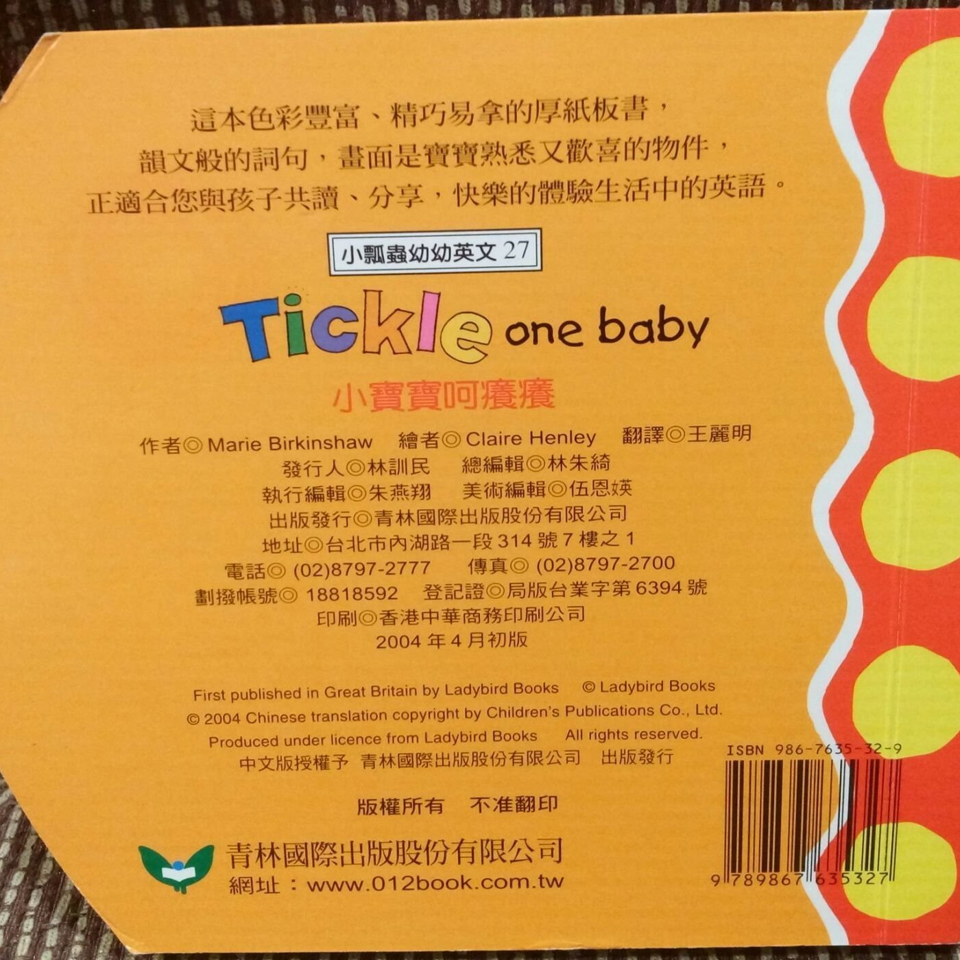 小瓢蟲幼幼英文27 Tickle 小寶貝呵癢癢中英雙語全新特價180元 Yahoo奇摩拍賣