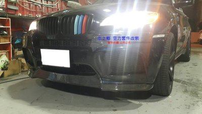 車之鄉 寶馬BMW E70 E71 X5M X6M V牌碳纖維前下巴 , 台灣工廠製造 , 品質優良密合度佳
