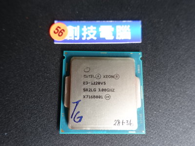 [創技電腦] Intel CPU 1151 腳位 型號:E3-1220V5 二手良品 實品拍攝 G00281