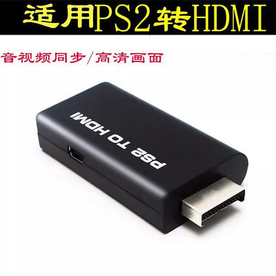 ~爆款熱賣~適用于ps2轉hdmi轉換器色差轉HDMI高清1080P帶音頻視頻轉HDMI 適用于索尼PS2