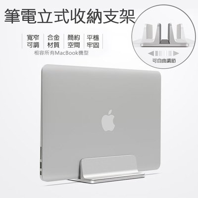 台灣現貨 SENZANS立式收納支架 筆電座 MacBook筆電支架 筆記型電腦立架 鋁合金 書架 筆電支架