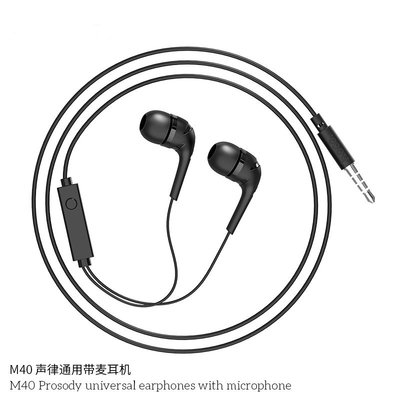 M40 3.5mm 立體聲耳機 入耳式 可通話 麥克風 MP3 / MP4 / iPod / 手機 / 平板電腦 適用