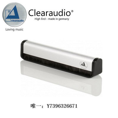 詩佳影音原裝德國進口Clearaudio清澈黑膠唱機碳纖維靜電掃高效去塵清潔刷影音設備