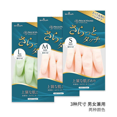 日本SHOWA昭和手套橡膠乳膠鯊魚油短植絨護理洗衣碗廚房家用手套