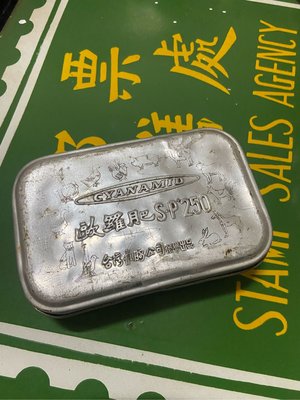 阿公的舊情人 早期 歐羅肥 鋁製便當盒 台灣氰胺公司 SP 250 榮譽出品