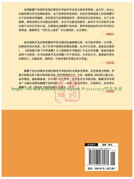 65％以上節約 真言宗実践双書 全９冊 真言宗法儀研究会