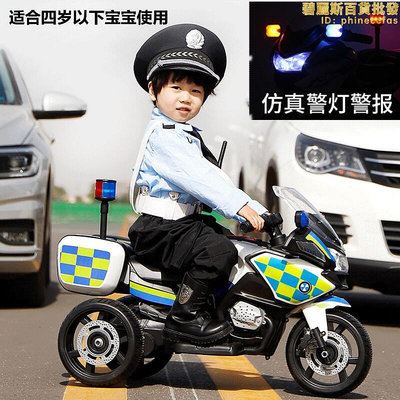 兒童電動機車三輪車男孩女孩玩具可坐人警察巡邏車